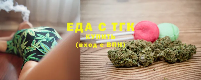 Еда ТГК конопля  Камышлов 